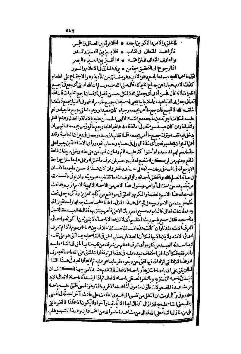 futmak.com - Page 847 - from part Two of the second Boulaq edition